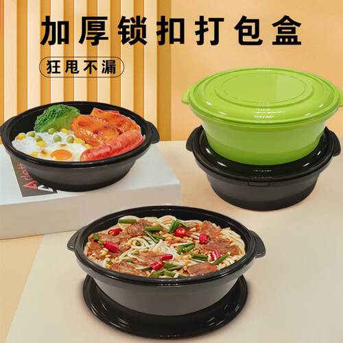 一次性打包盒圆形防盗锁扣碗米线麻辣烫酸菜鱼外卖餐盒防盗扣