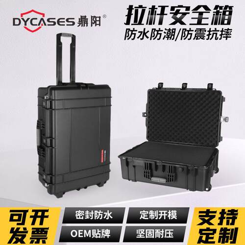 鼎阳D7327设备安全箱加厚工具箱设备防震箱防护箱防水箱