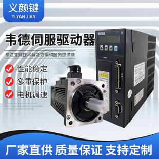 韦德伺服套装 WD20B WD30B驱动器 400W750W1KW1.5KW2KW电机 WD15B