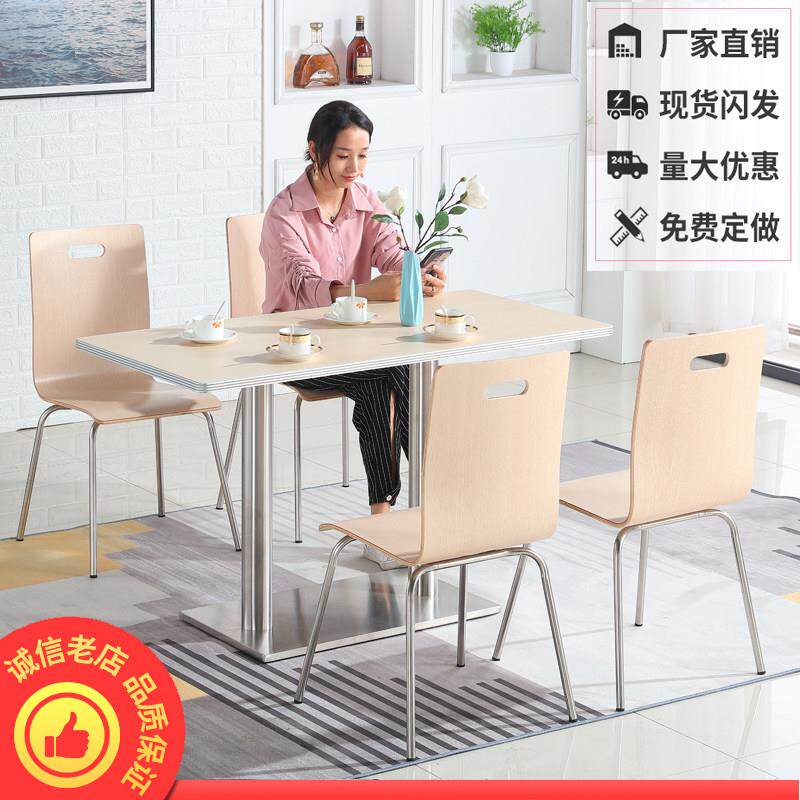 简约现代肯德基快餐桌椅职工商用食堂桌椅咖啡厅奶茶店饭店桌组合