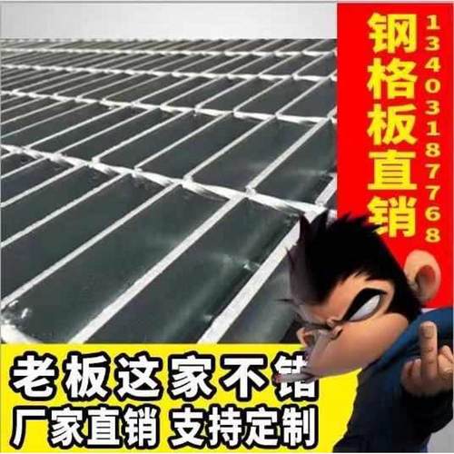 热镀锌钢格栅板排水沟盖板平台防滑踏步板重型集水井不锈钢网格板