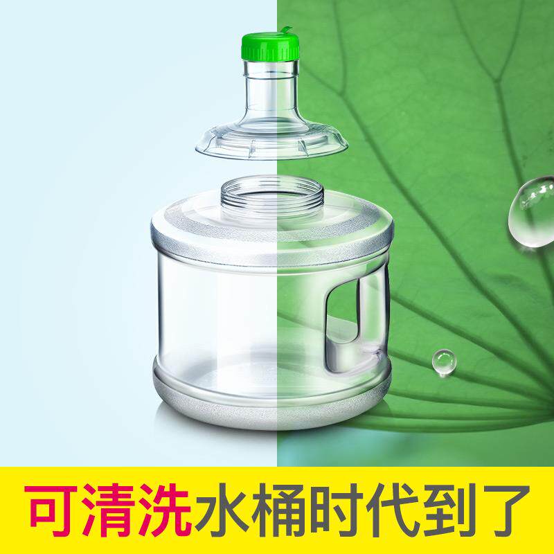 矿泉纯净水桶家用储水用食品级茶桶易清洗pc桶装水空桶家用饮水机
