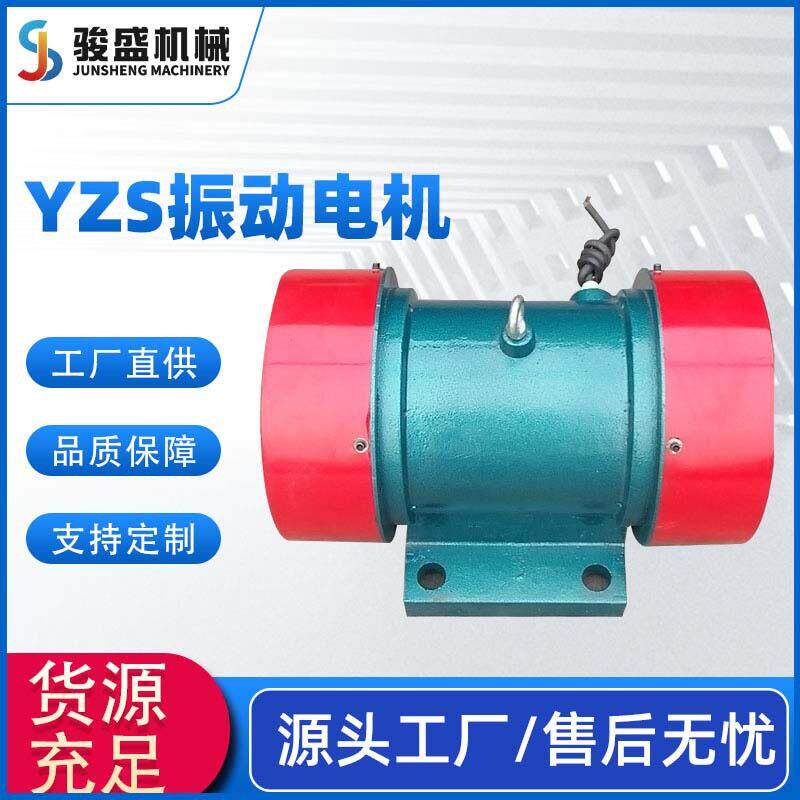 销售振动电机YZS2/4/6级振动电机脱水筛振动电机嘉亿振动电机