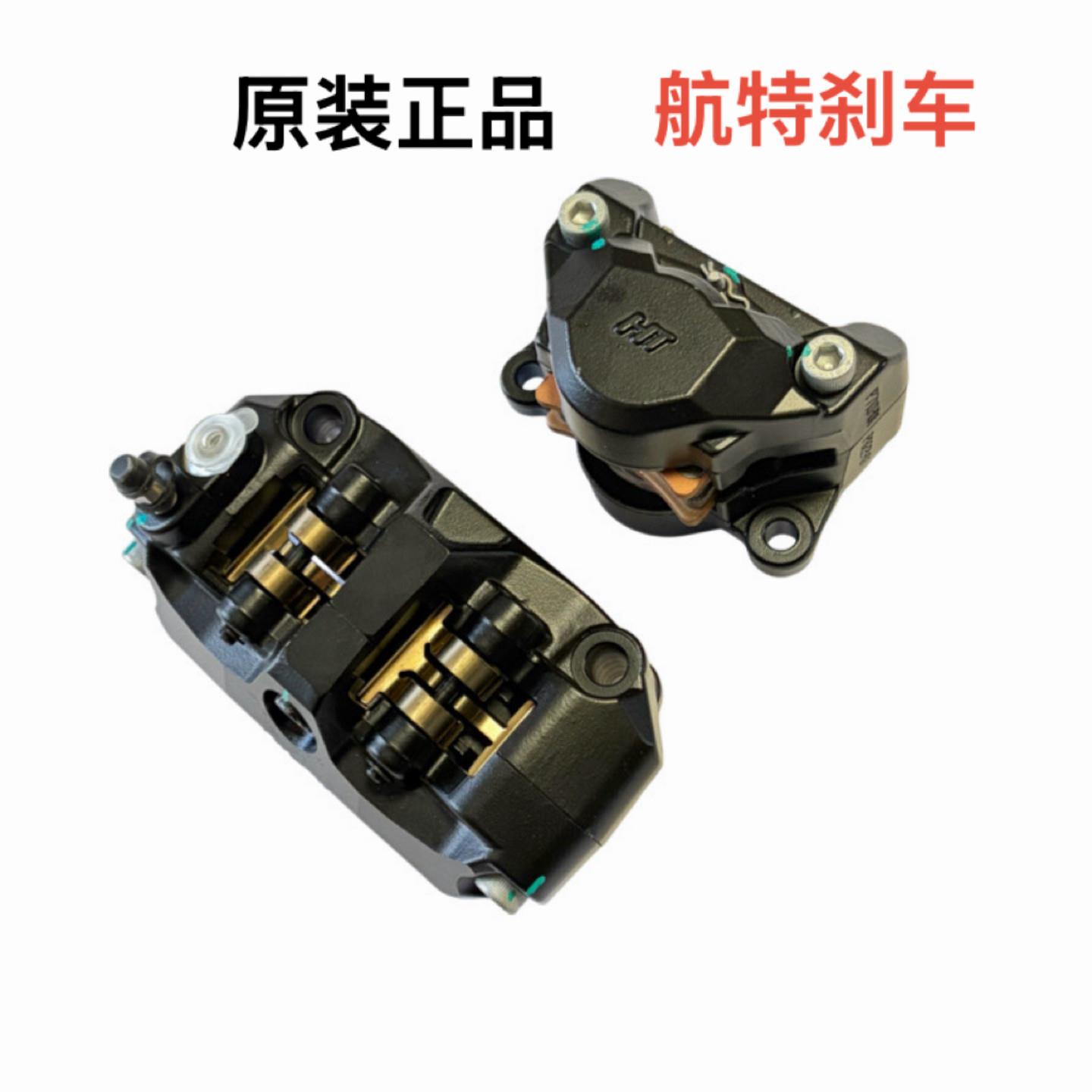 NAXEON霓星追光智能电动车ST7原装前后刹车下泵卡钳刹车片总成
