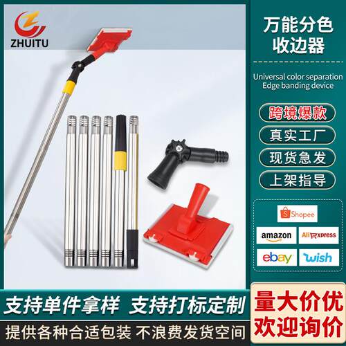 EDGER PAINT BRUSH方盖乳胶漆油漆收边分色修边器刷墙神器油漆刷