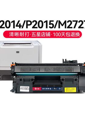 才进适用易加粉HP53A硒鼓Q7553A P2015DN P2014 P2015D 2015