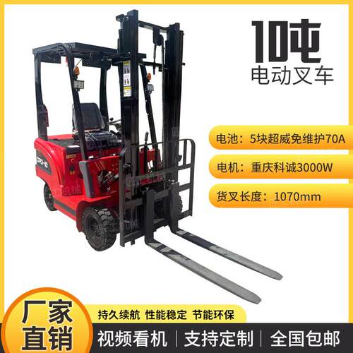 新能源电动叉车升降液压电叉车吨3.5吨3吨小型锂电堆高装卸车