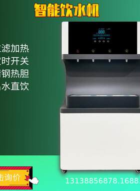 开水器学校饮水机立式商用冷热开水机不锈钢直饮机节能即热式