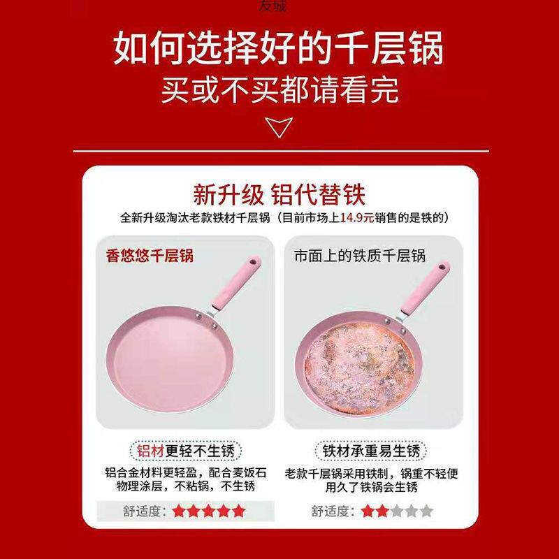 蛋排不皮粘锅无品牌/平底锅班戟锅牛煎锅千层饼蛋糕专用小煎早餐