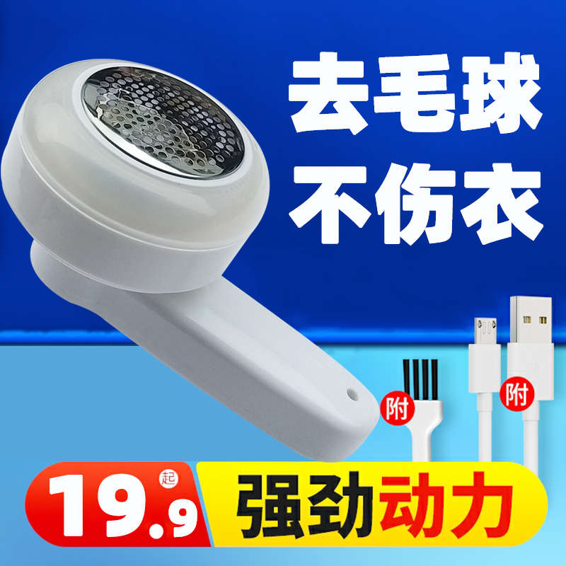 毛球修剪器充电式衣服衣物刮吸剃毛器打毛机家用去毛球神器除毛