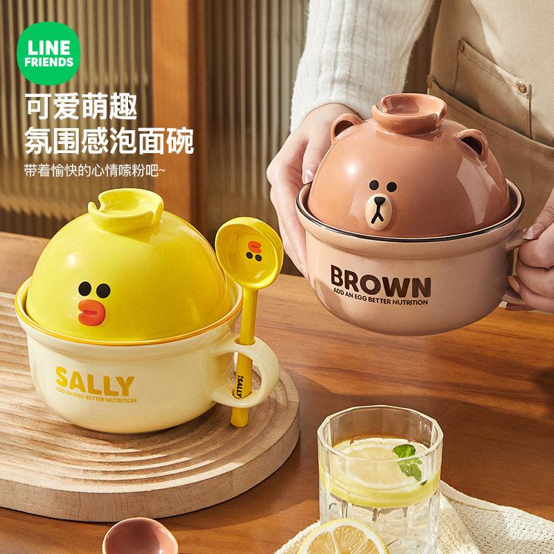 LINE FRIENDS陶瓷泡面 面碗上班族学生宿舍专用带盖子勺大号泡面