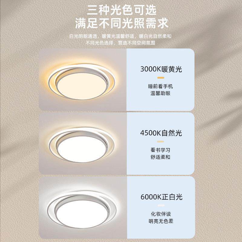 个性方型圆形灯简约现代全光谱卧室灯小客厅灯餐厅房间灯具吸顶灯
