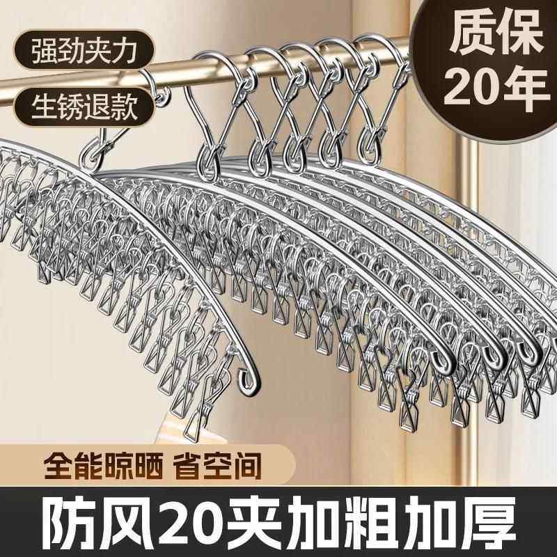 一字型晾衣架不锈钢多功能夹子袜架袜夹内衣晾晒架防风夹衣服挂钩