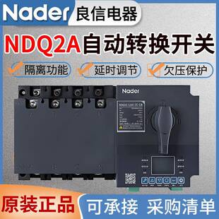 上海良信双电源NDQ2A 250双电源自动转换开关220V380V 125H