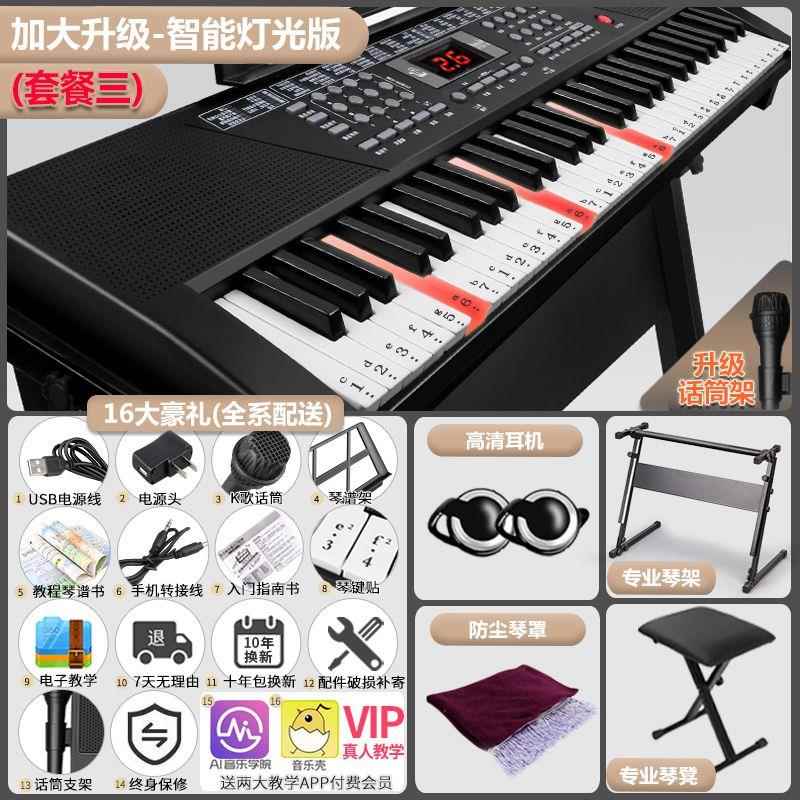 高档德国进能口智成人入门6，1键字键盘儿童数钢琴，男女两用