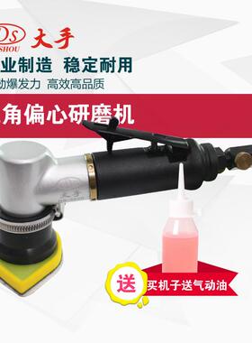 DS/大手气动砂纸机DS-3220角向砂光机砂磨机 气动工具