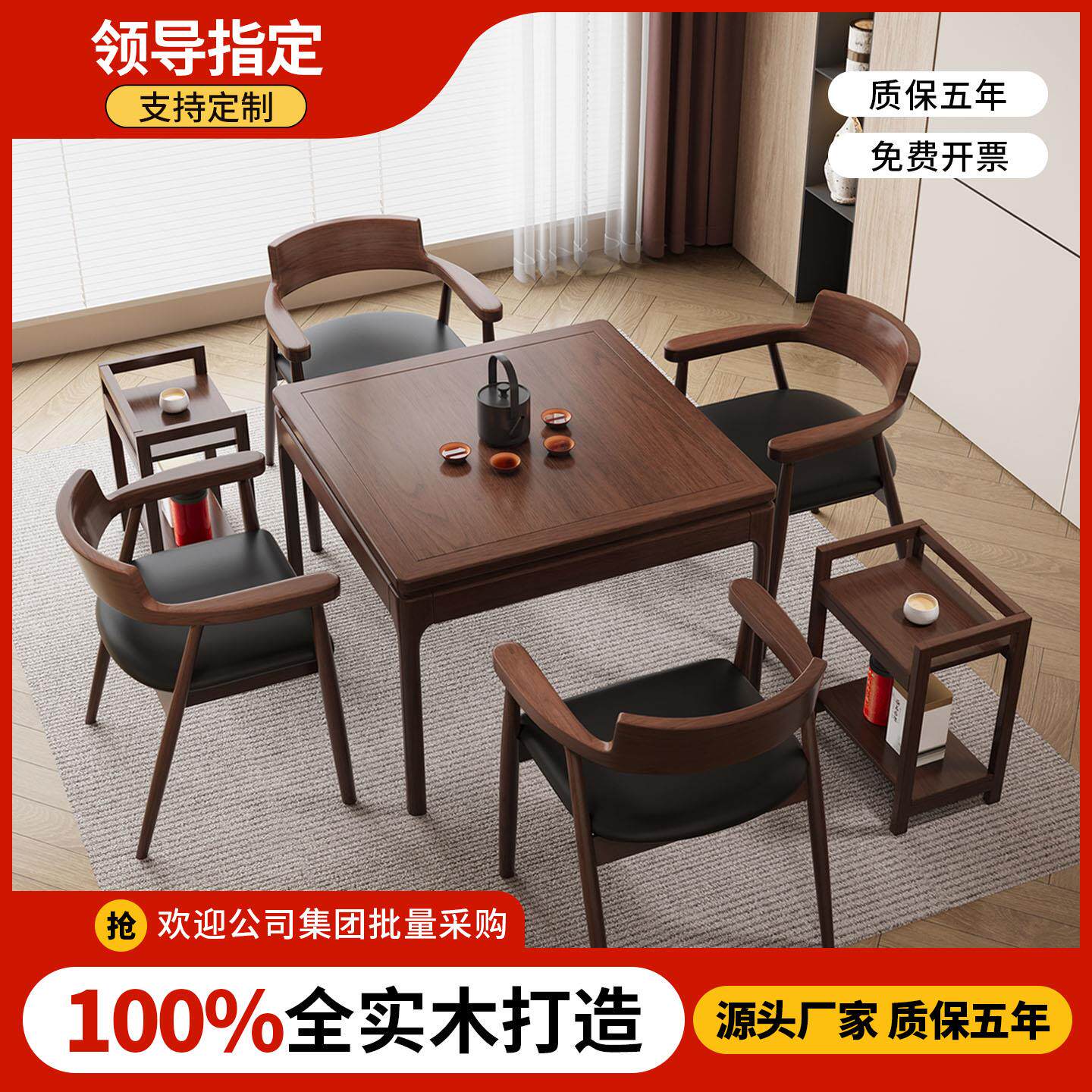 新中式八仙桌实木正方形棋牌桌椅组合四方家用掼蛋专用桌方桌餐桌