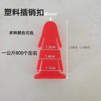 工业化工桶防盗扣塑料桶插销法兰纸板桶卡扣塑料小卡子铁箍桶卡塔