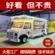 关东煮麻辣烫烧烤摆摊房车流动快餐车小吃车电动四轮车多功能早餐