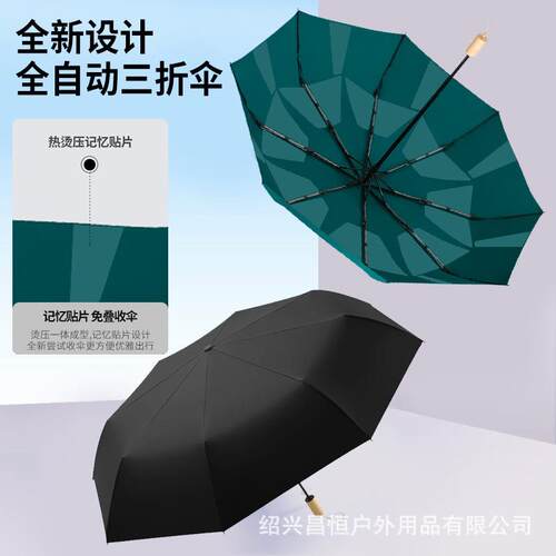 三折手开实木手柄贴片免折雨伞记忆贴片双龙骨防风免折叠秒平整伞