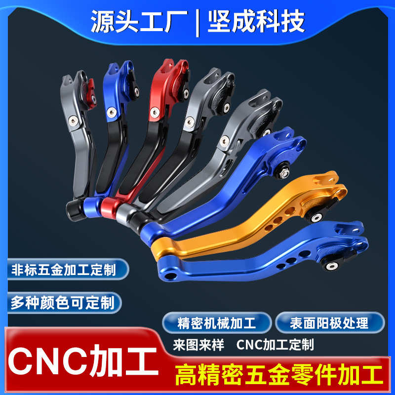 改装刹车牛角离合手把电摩通用款碟刹把铝合金CNC改装件碟刹手柄