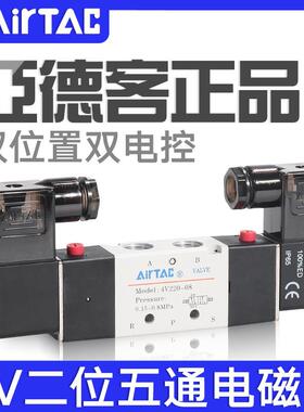 亚德客电磁阀4V120/220/320/420-M5/06/08/10/15二位五通换向气阀