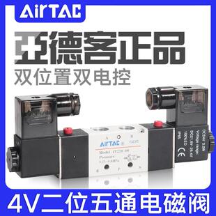亚德客电磁阀4V120/220/320/420-M5/06/08/10/15二位五通换向气阀