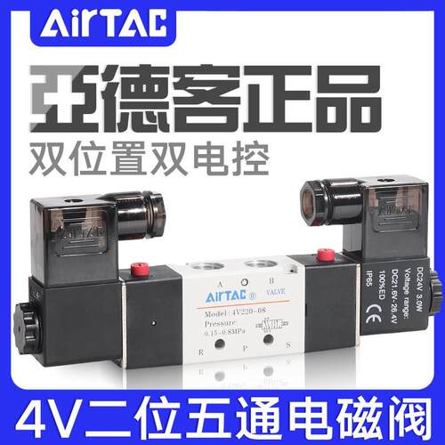 亚德客电磁阀4V120/220/320/420-M5/06/08/10/15二位五通换向气阀