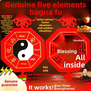 五行八卦祝福挂件桃木分析海神门祝福贴纸卧室房子解读门到门正宗