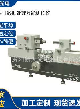 JD25-H测长仪数据处理测长仪螺纹坏规测量高精度数码物镜
