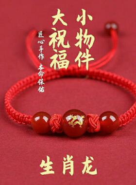本命年红绳手链手链编织玻璃手链
