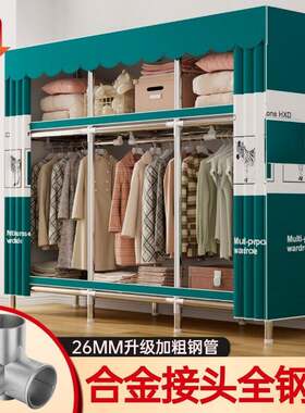 【新店特惠】衣柜家用卧室出租房全钢管简易衣柜钢管布衣柜挂衣柜