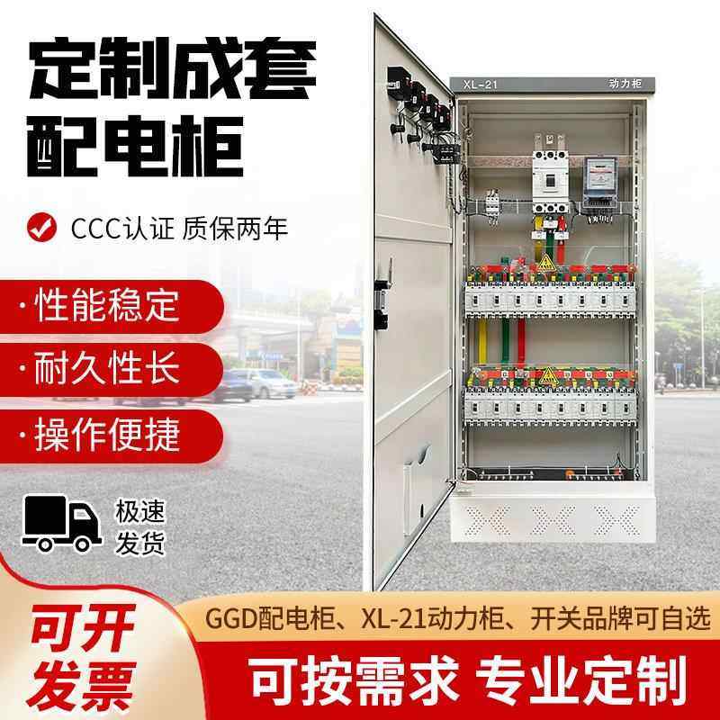 定制成套配电箱室内基业箱电气控制柜监控箱电柜控制箱电箱不锈钢,电子/电工,配电控制柜/控制箱,淘宝优惠券,粉丝福利购,淘宝优惠卷