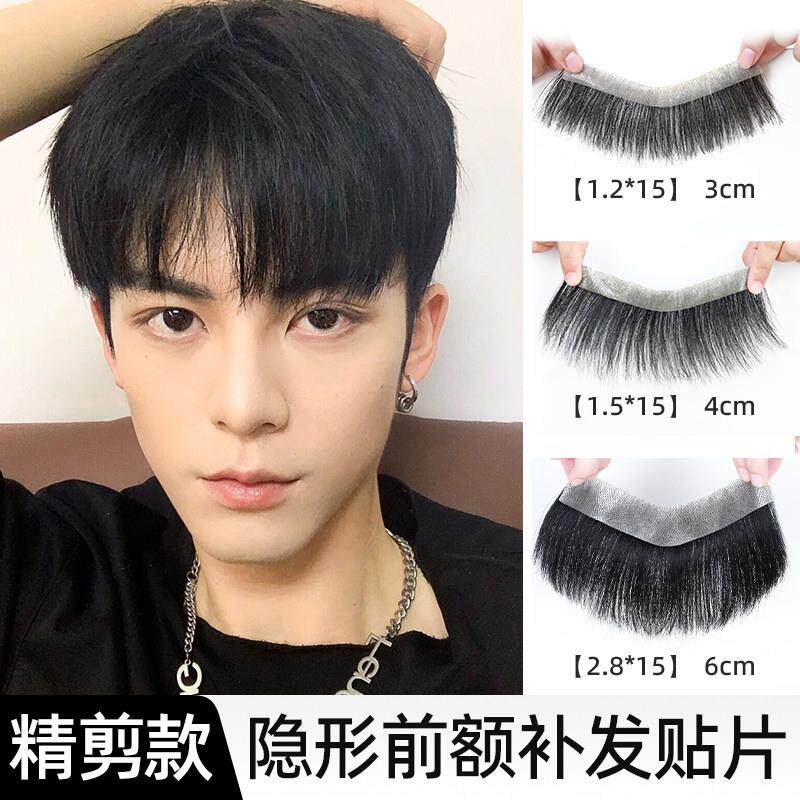 发际线假发贴男隐形无痕前额发际线假浏海生物头皮真发M型假发片