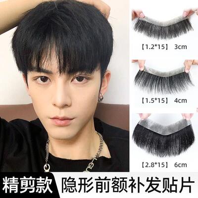 发际线假发贴男隐形无痕前额发际线假浏海生物头皮真发M型假发片