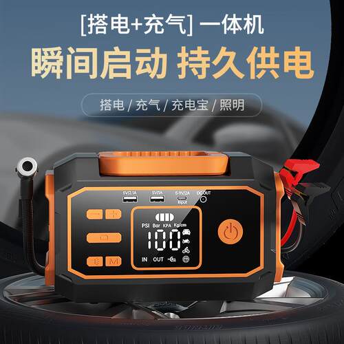 无线便携车载轮胎打气泵电动多功能汽车应急启动电源充气泵一体机