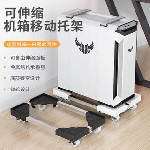 可伸缩台式电脑主机支架通用带滑轮可移动底座万向轮桶装水托架