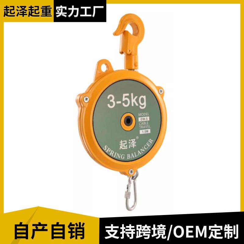 弹簧平衡器EW-5-9-15-22-0kg跨境电商塔式平衡吊自锁起重拉力器