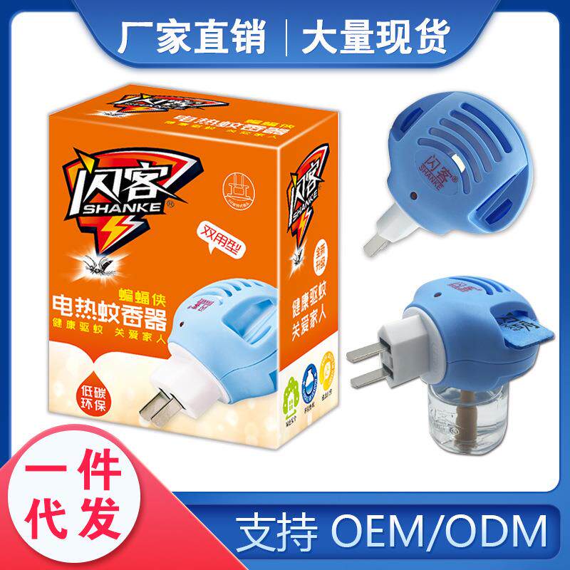 电热蚊香片液双用直插加热器家用宾馆民宿酒店通用电蚊器
