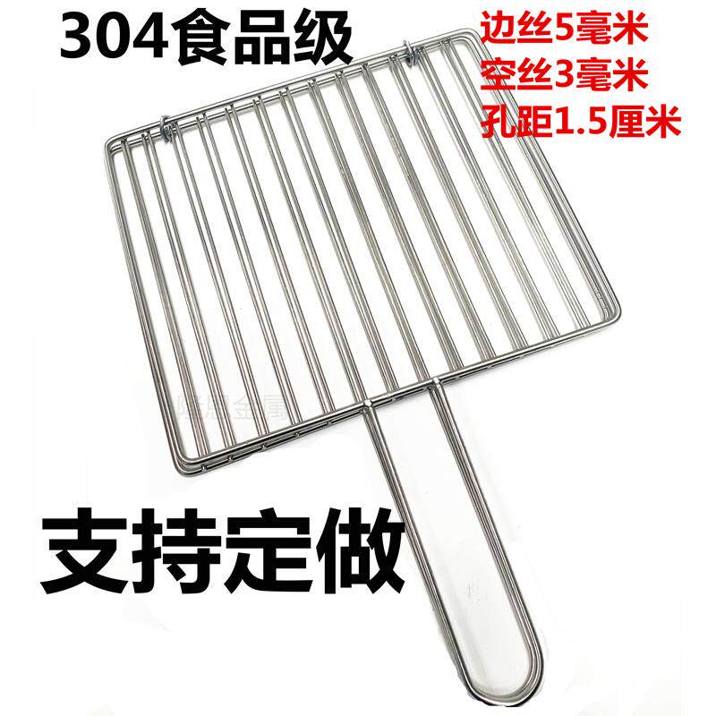 烧烤烤网304不锈钢烤鱼夹板网横竖条纹方形烤韭菜蔬菜拍子商用户