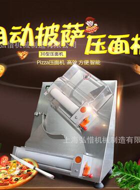 披萨圆压面机 形披自萨压饼机556 动成型披萨萨机 30-40cm披成型
