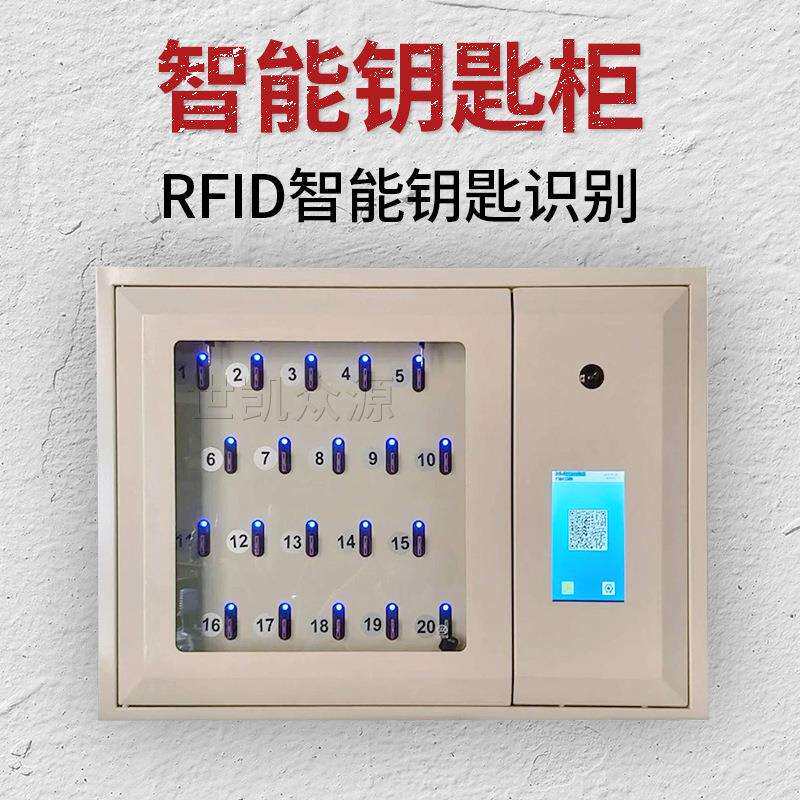4S店智能钥匙柜管理系统酒店刷卡识别钥匙存放箱50位立式钥匙柜