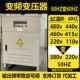 100kva变频变压器480v440v220v60hz转380v50Hz可调国外电机水泵用