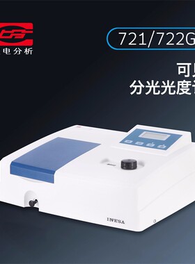上海可见分光光度计721G-100 722G仪电(原上海精科)