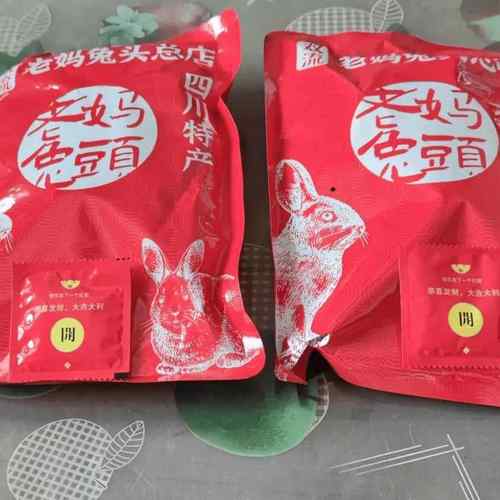 成都双流老妈兔头总店麻辣五香四川特产冷吃兔丁整只手撕兔肉即食