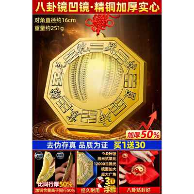 新款八卦镜门口凸镜平面门纯铜凹镜太黄极镇窗户店铺宅大口面九宫