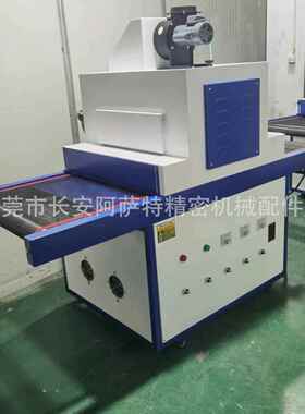 VVLED固化机隧道D式U炉ZNWUV机工业胶水油墨固化干燥ULEUV固化机