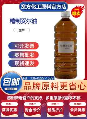 包邮 妥尔油塔尔油 金属切削液防锈润滑剂 乳化液 涂料成膜助剂