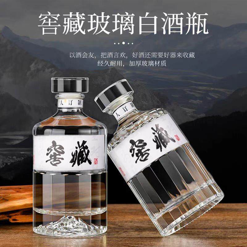 玻璃酒瓶空瓶高档密封白酒分装泡酒瓶全套精美包装定制自酿酒瓶子