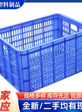 厂家货源周转筐大号周转框子蓝白色水果蔬菜仓储物流配送胶框